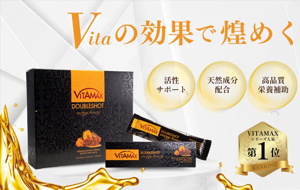ビタマックスエナジーハニーforhim